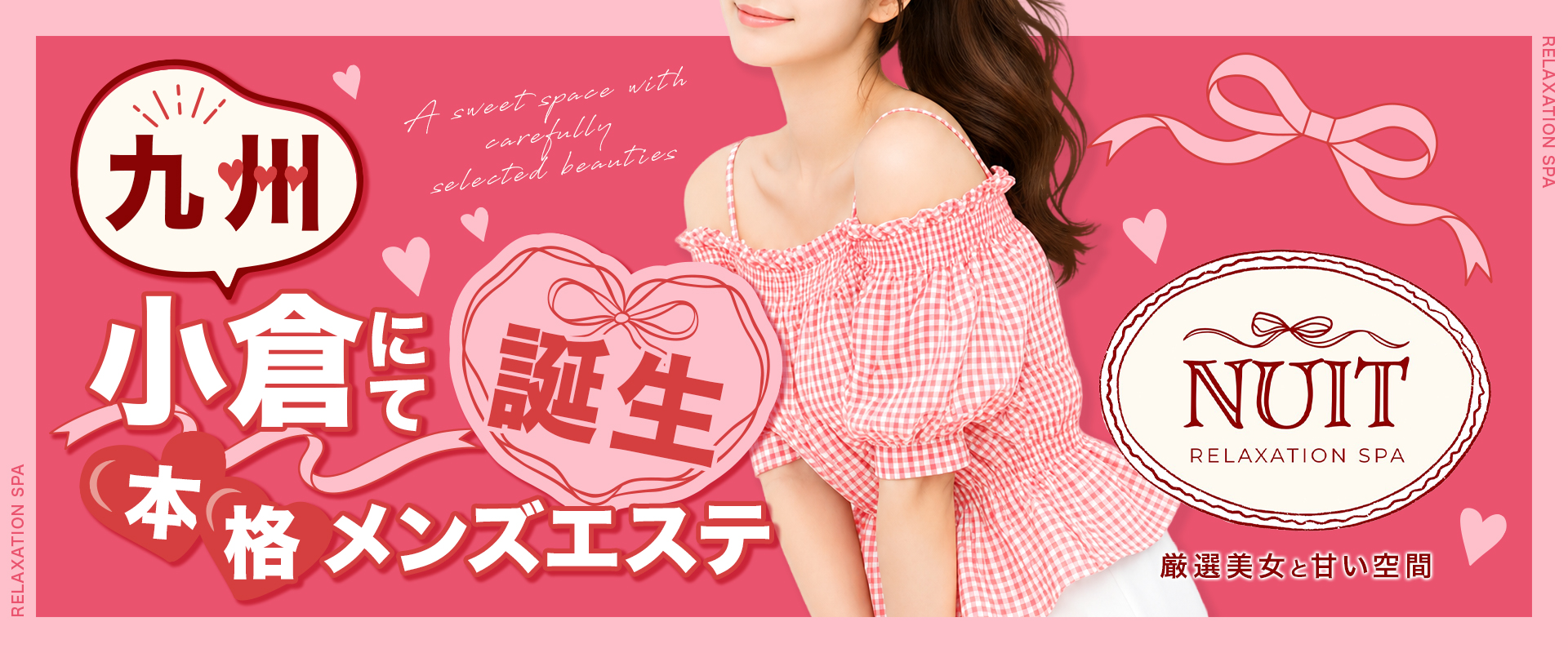 NUIT～ニュイ～